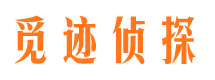 南长寻人公司